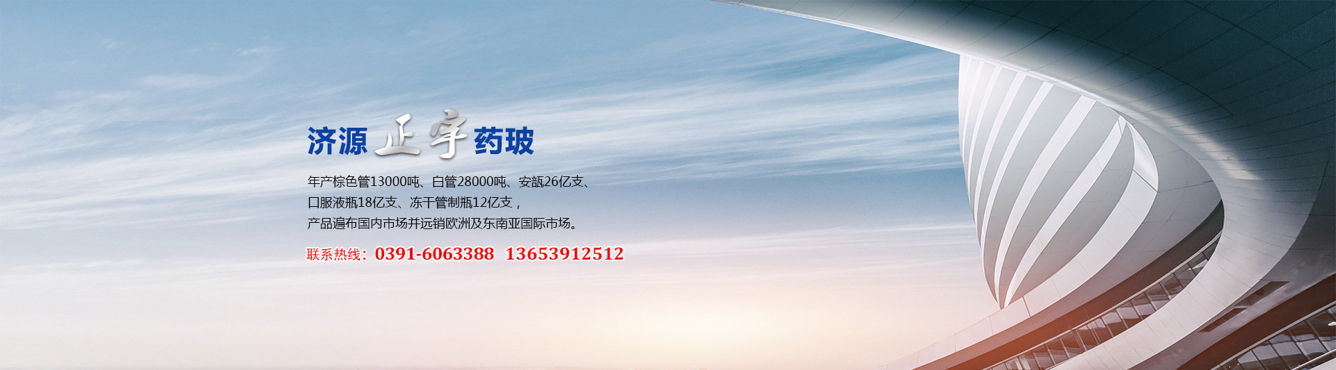 濟(jì)源正宇實(shí)業(yè)有限公司